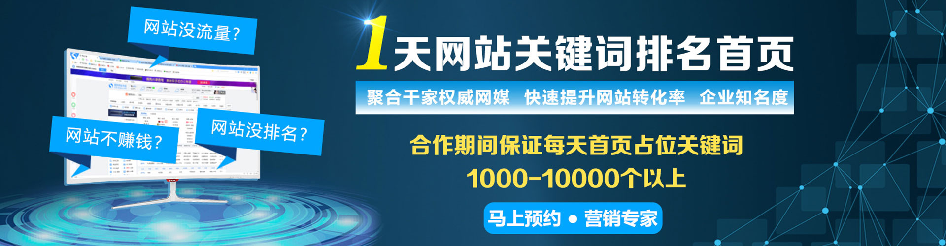 齐河百度竞价包年
