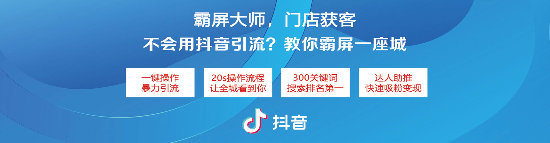 齐河信息流广告