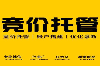 百度竞价成本分析，案例启示